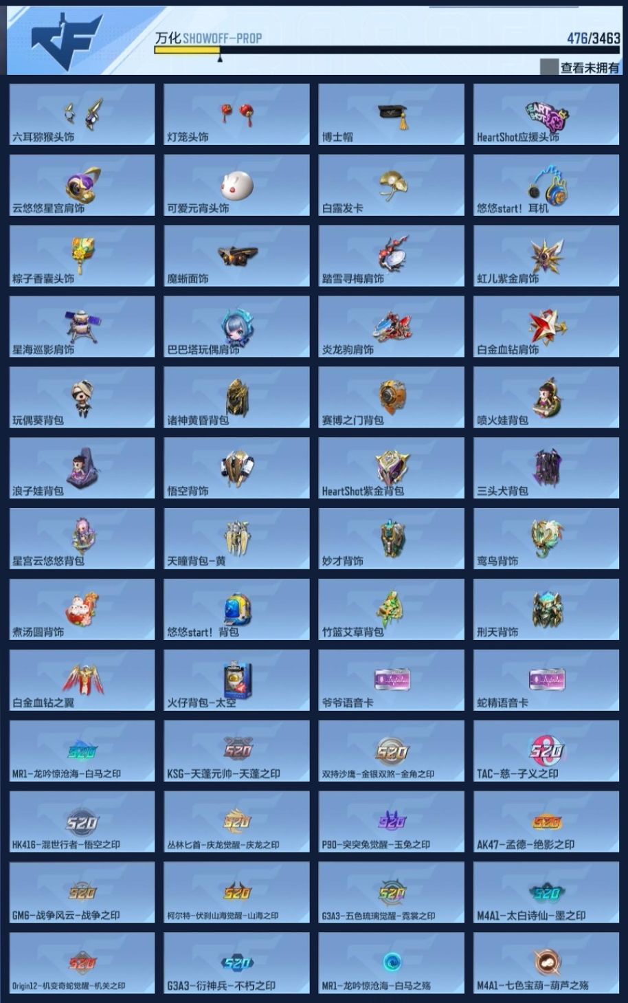 CFMZJY426473枪战王者账号详情图4