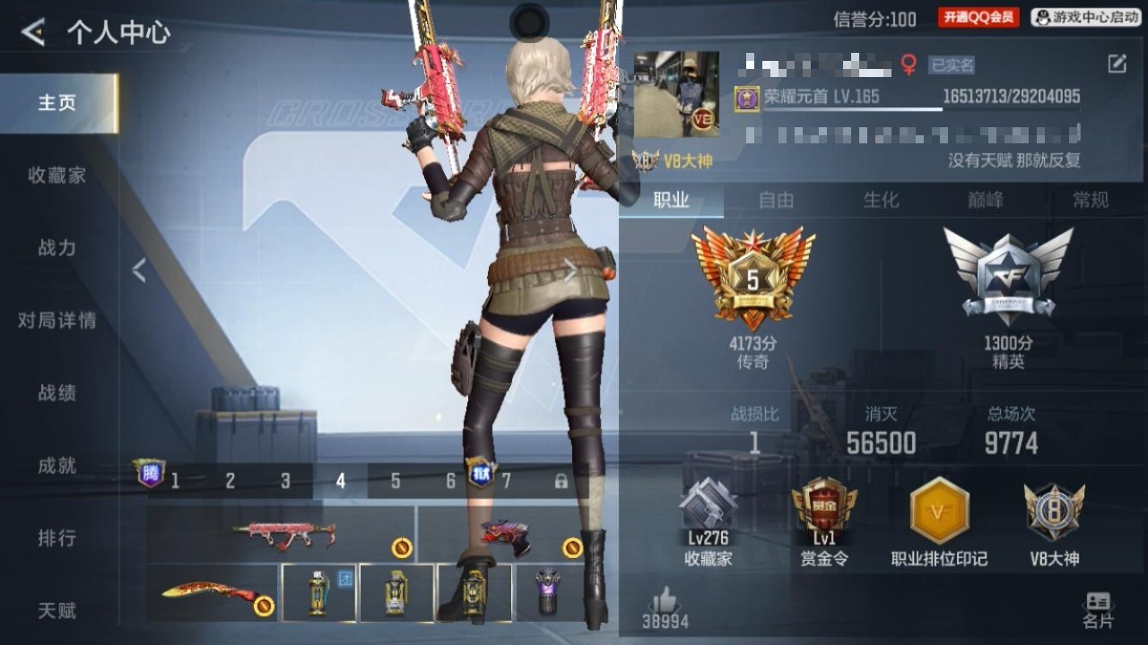 CFMZJY426473枪战王者账号详情图7