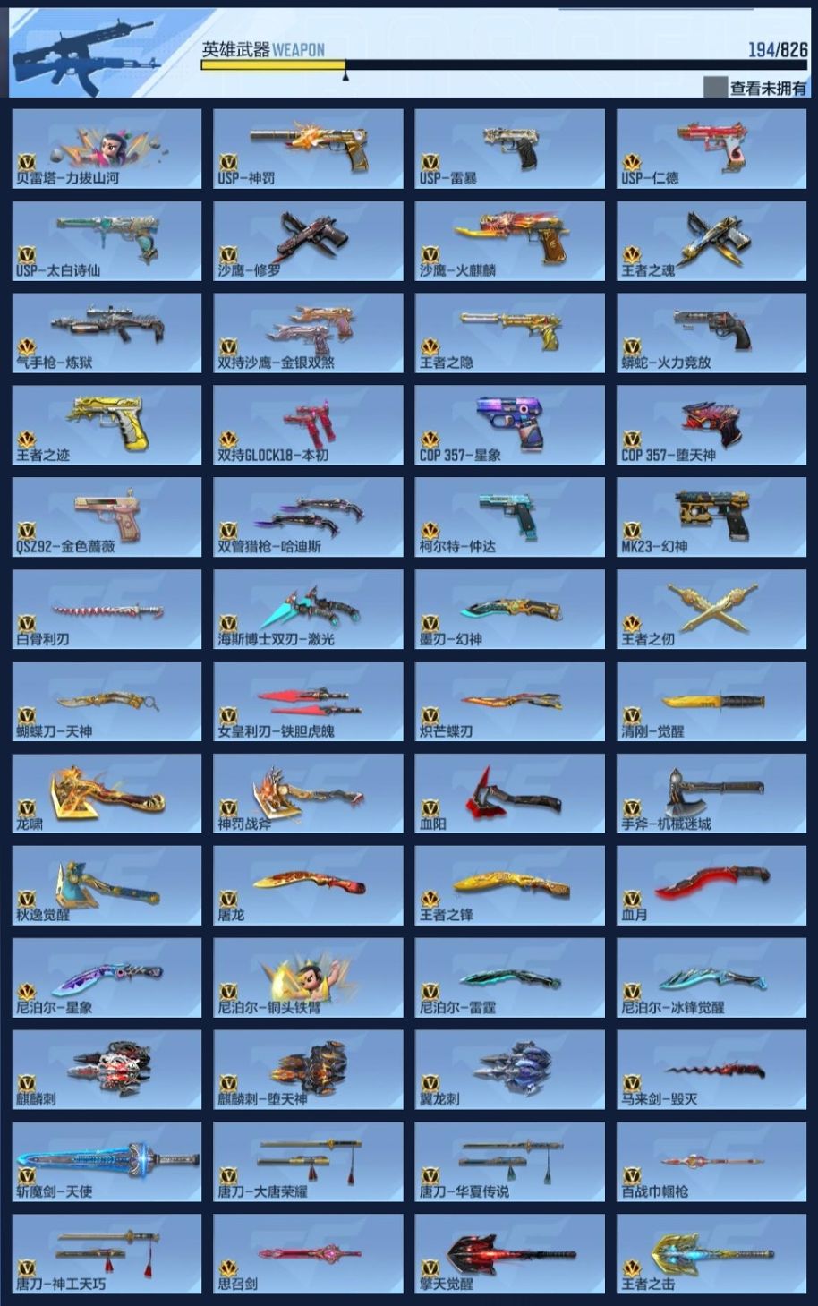 CFMZJY426473枪战王者账号详情图8