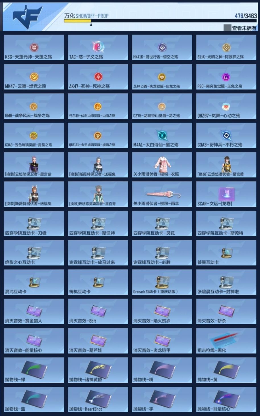 CFMZJY426473枪战王者账号详情图9