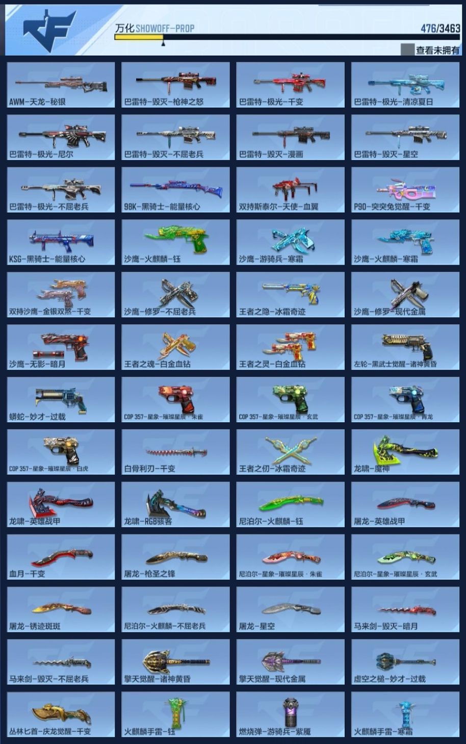 CFMZJY426473枪战王者账号详情图13