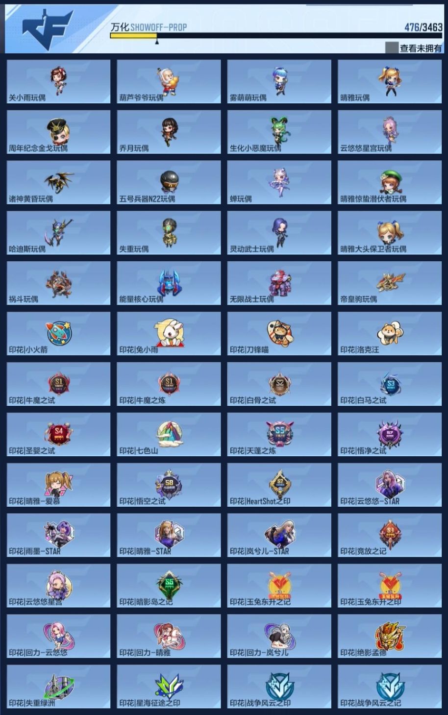 CFMZJY426473枪战王者账号详情图15