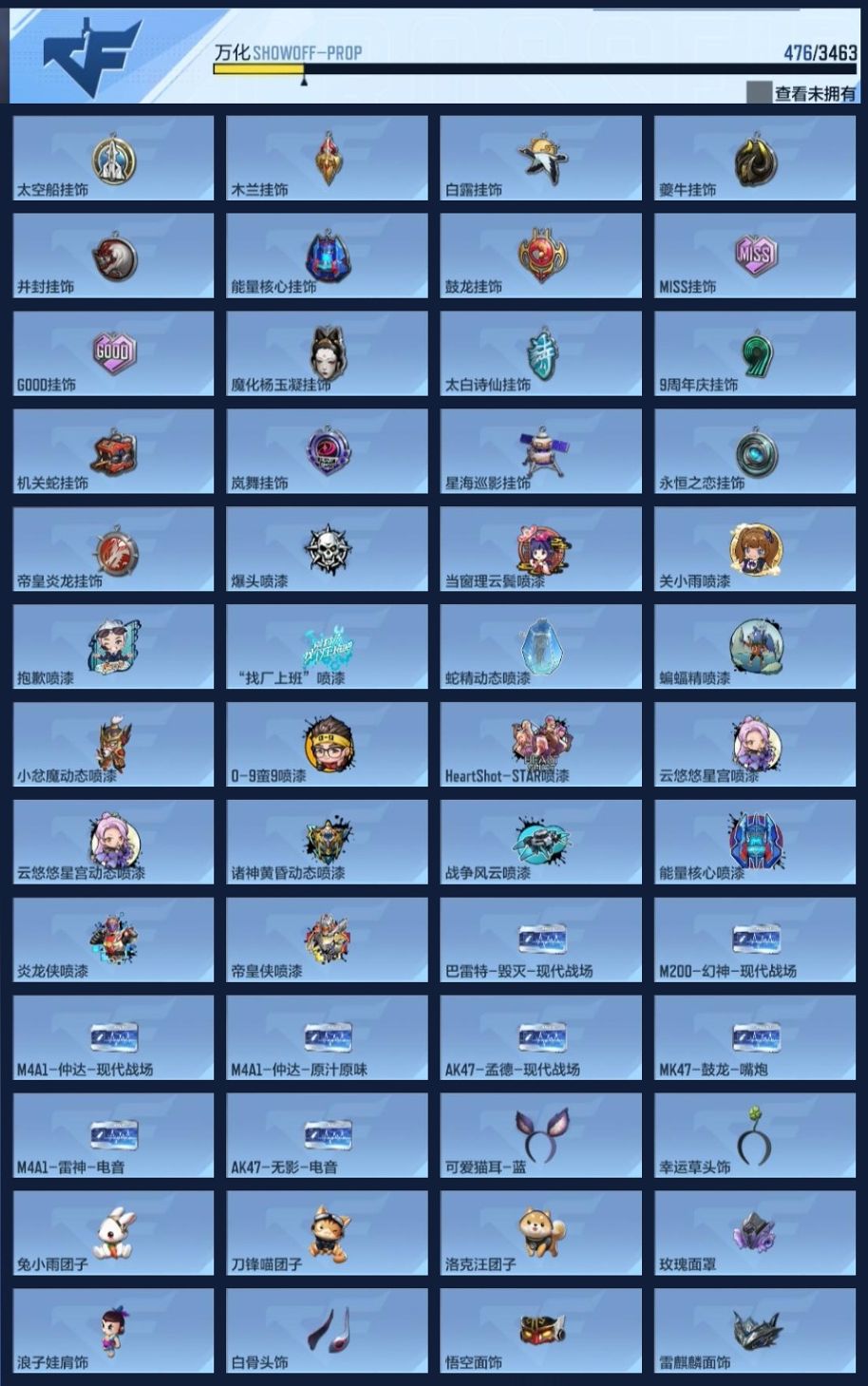 CFMZJY426473枪战王者账号详情图16