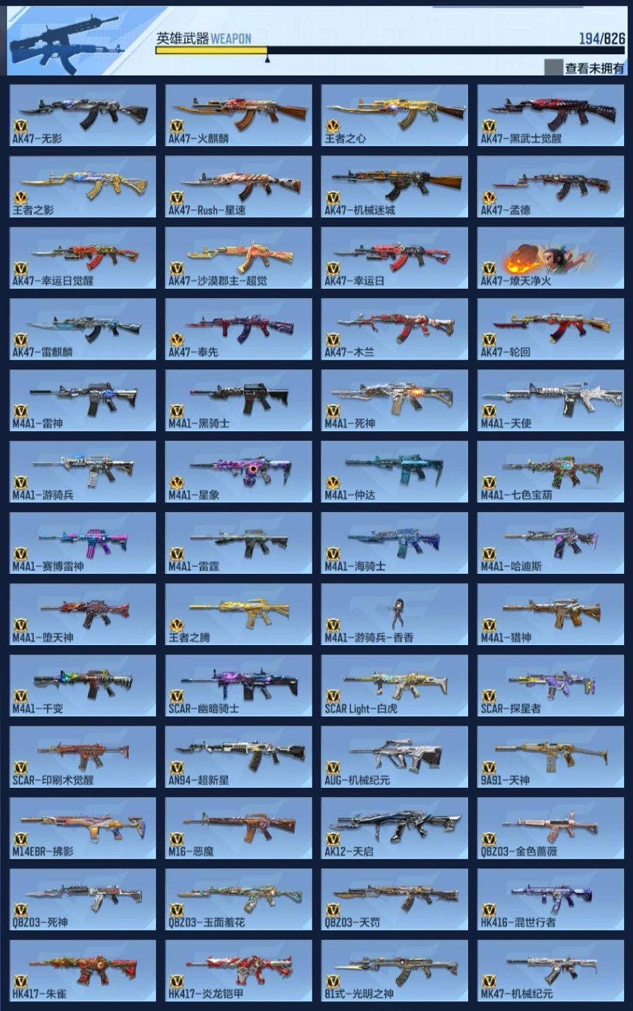 CFMZJY426473枪战王者账号详情图18