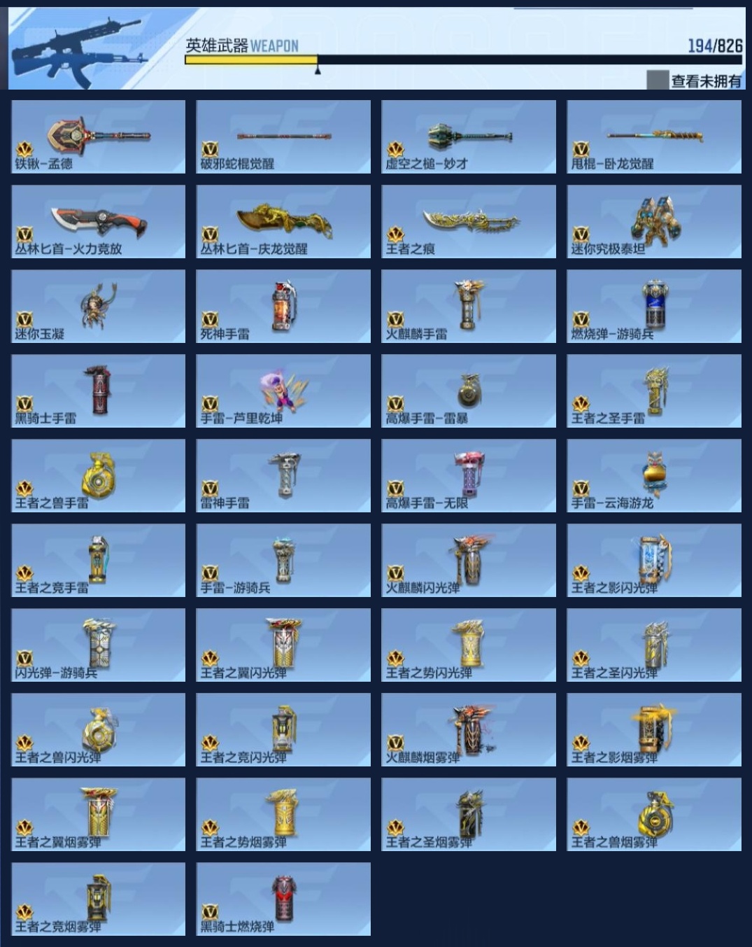 CFMZJY426473枪战王者账号详情图23