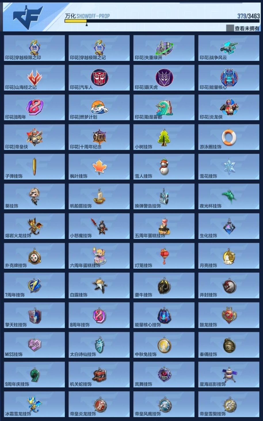 CFMZJY426476枪战王者账号详情图2