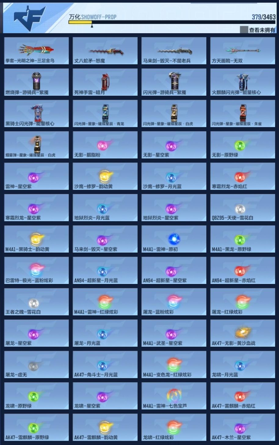 CFMZJY426476枪战王者账号详情图3