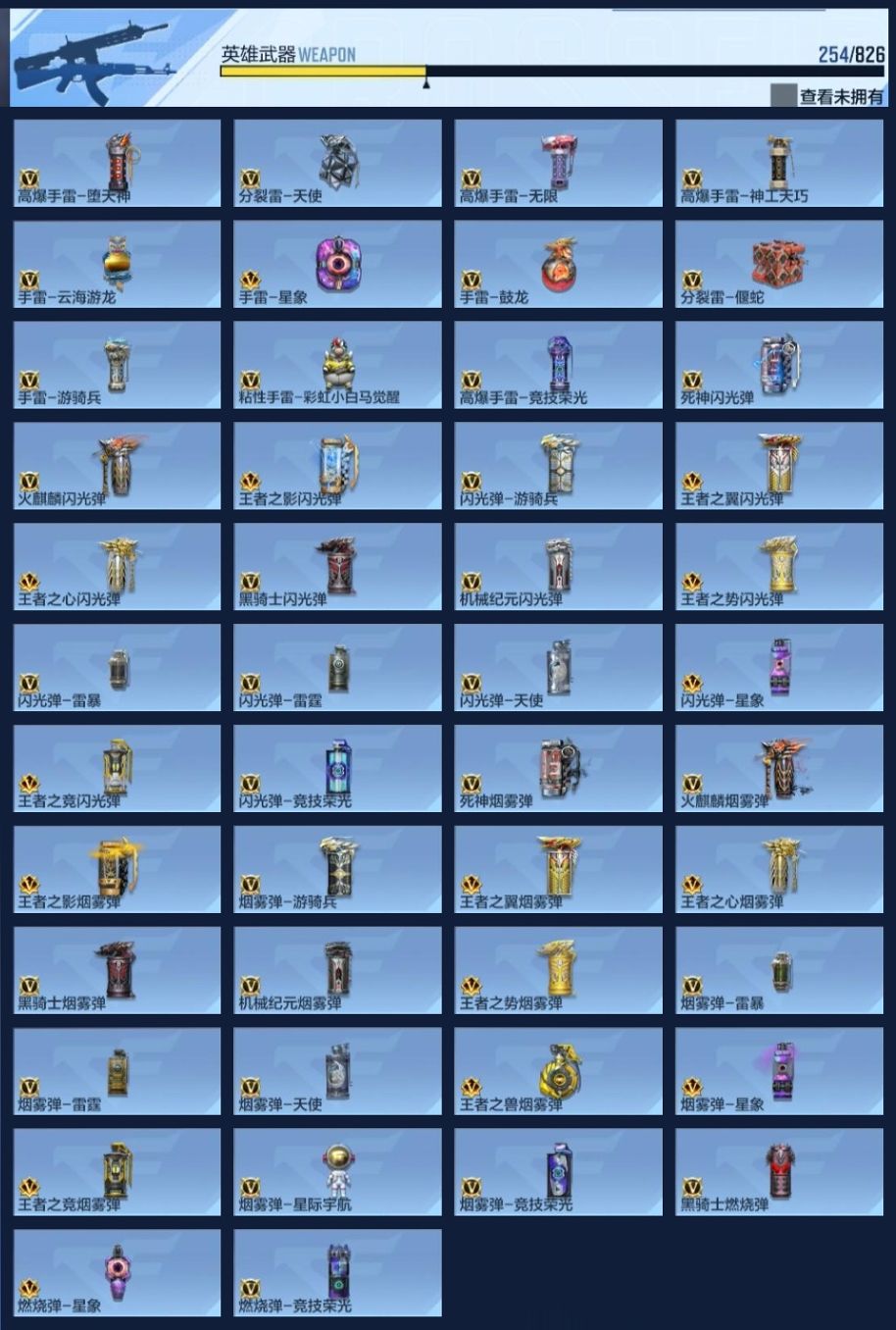 CFMZJY426476枪战王者账号详情图5