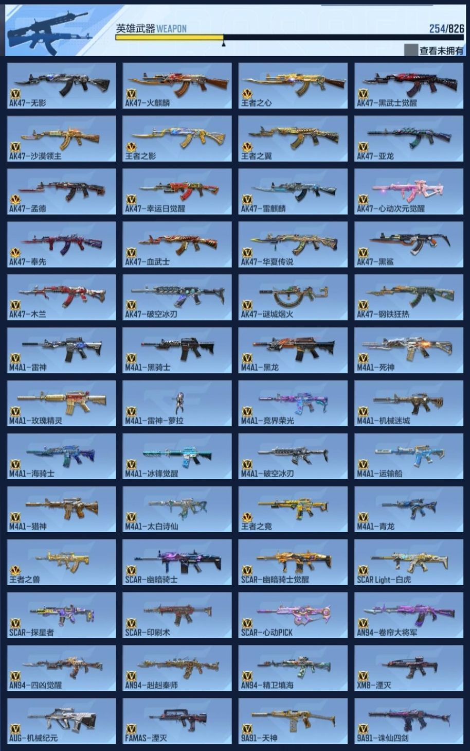 CFMZJY426476枪战王者账号详情图7