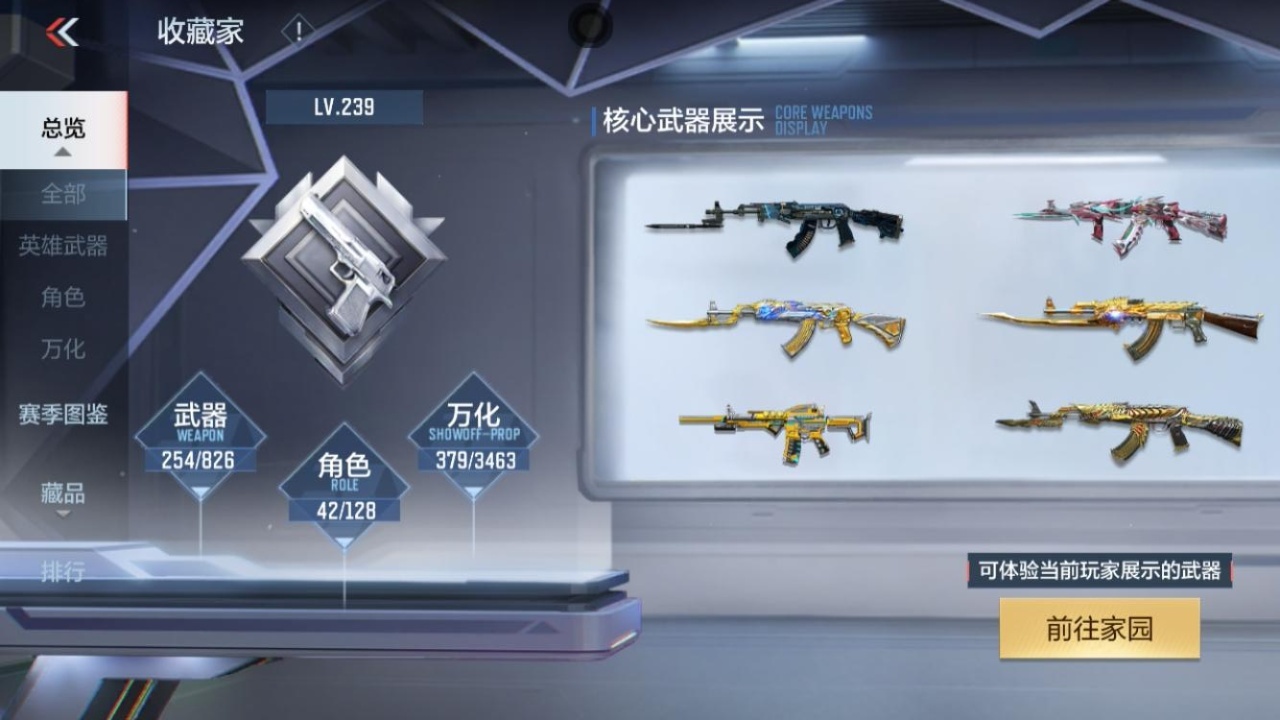 CFMZJY426476枪战王者账号详情图8