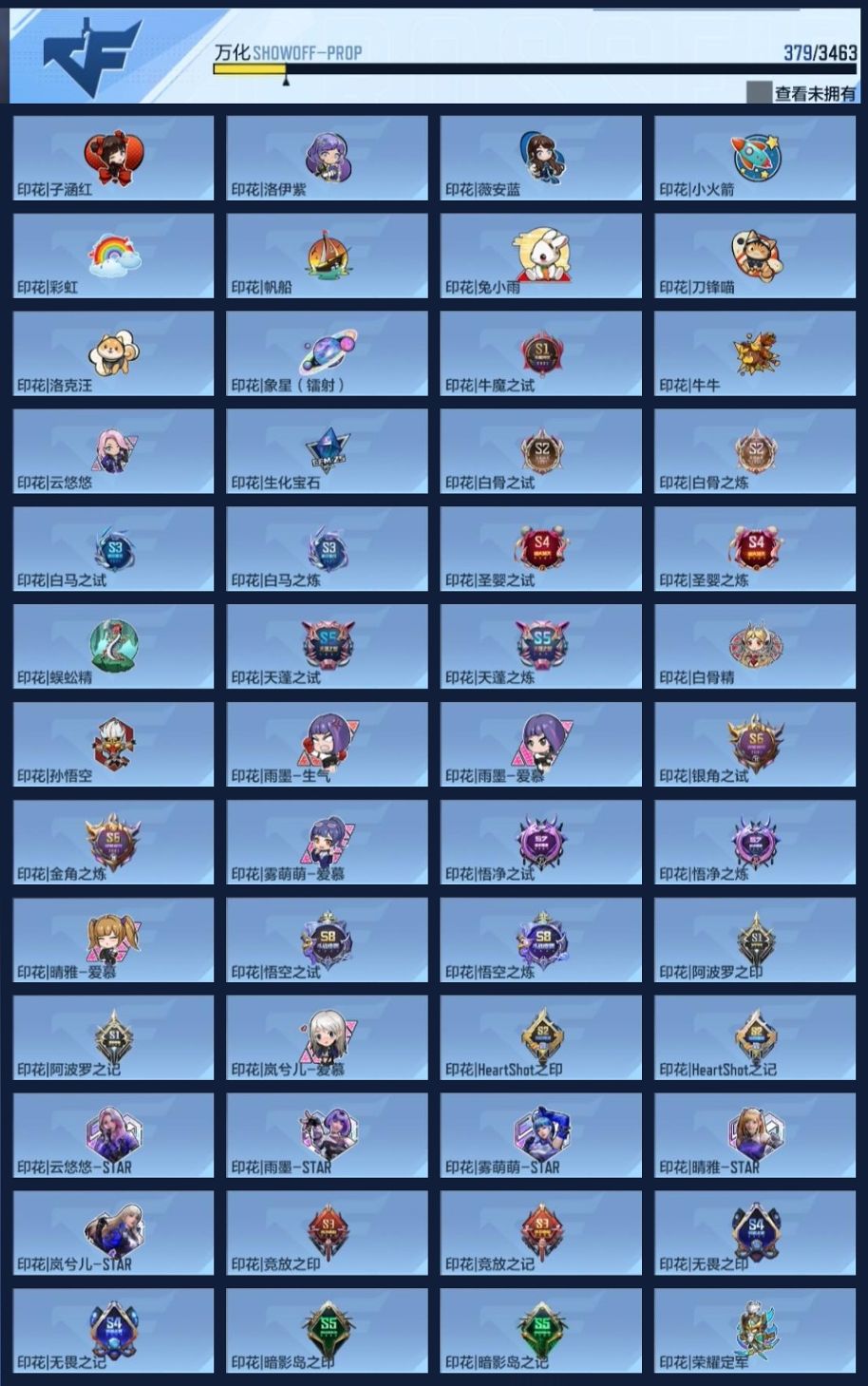 CFMZJY426476枪战王者账号详情图9