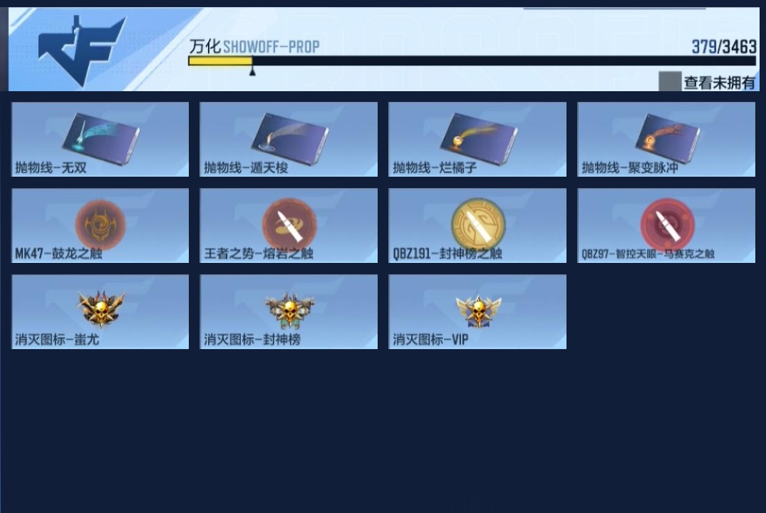 CFMZJY426476枪战王者账号详情图15