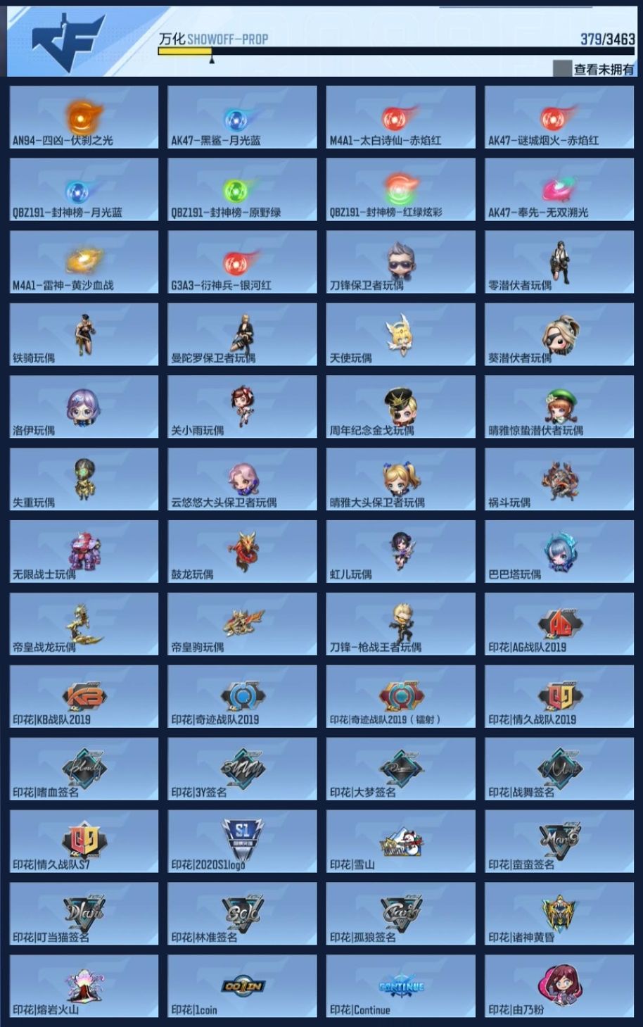 CFMZJY426476枪战王者账号详情图16