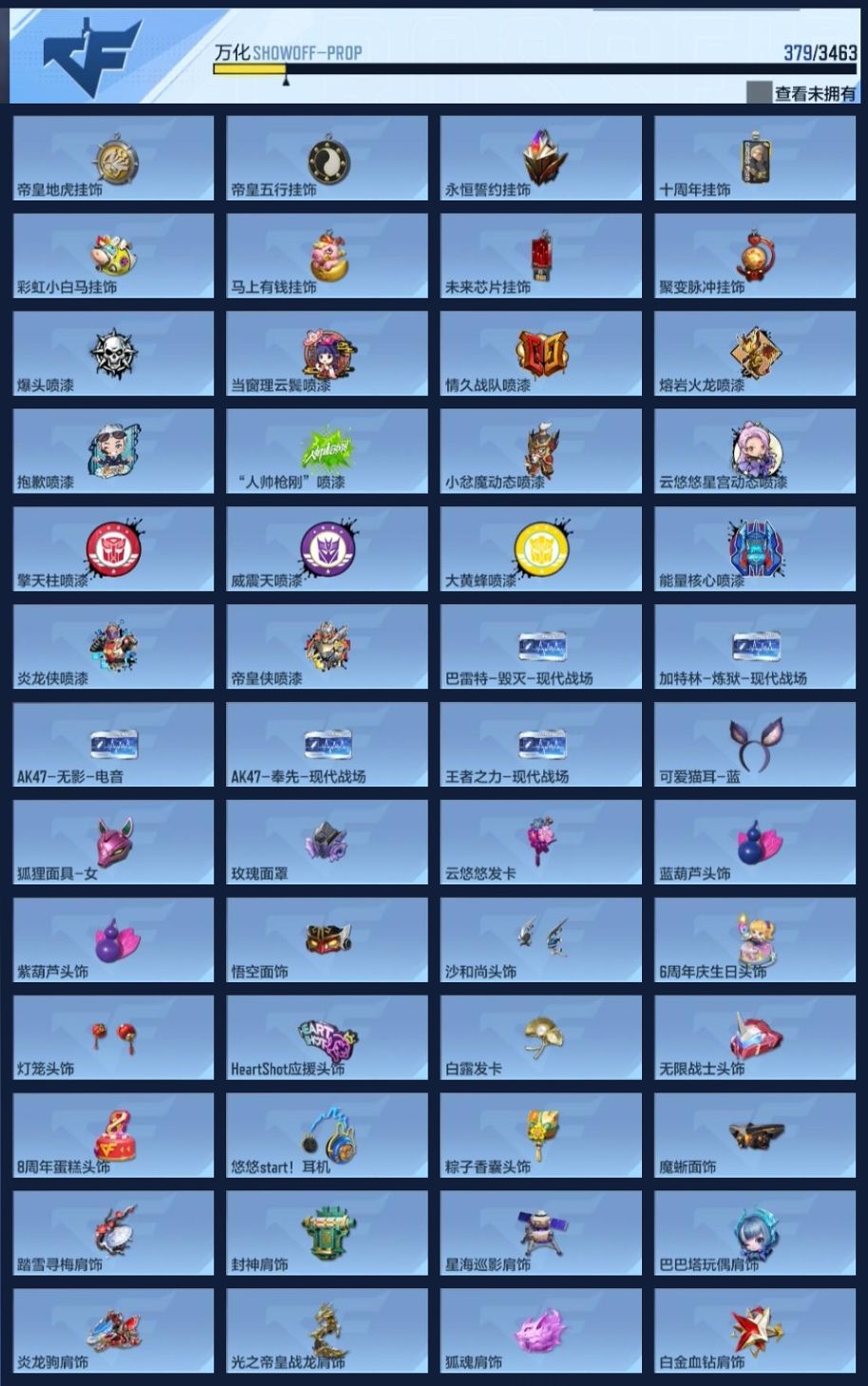 CFMZJY426476枪战王者账号详情图17