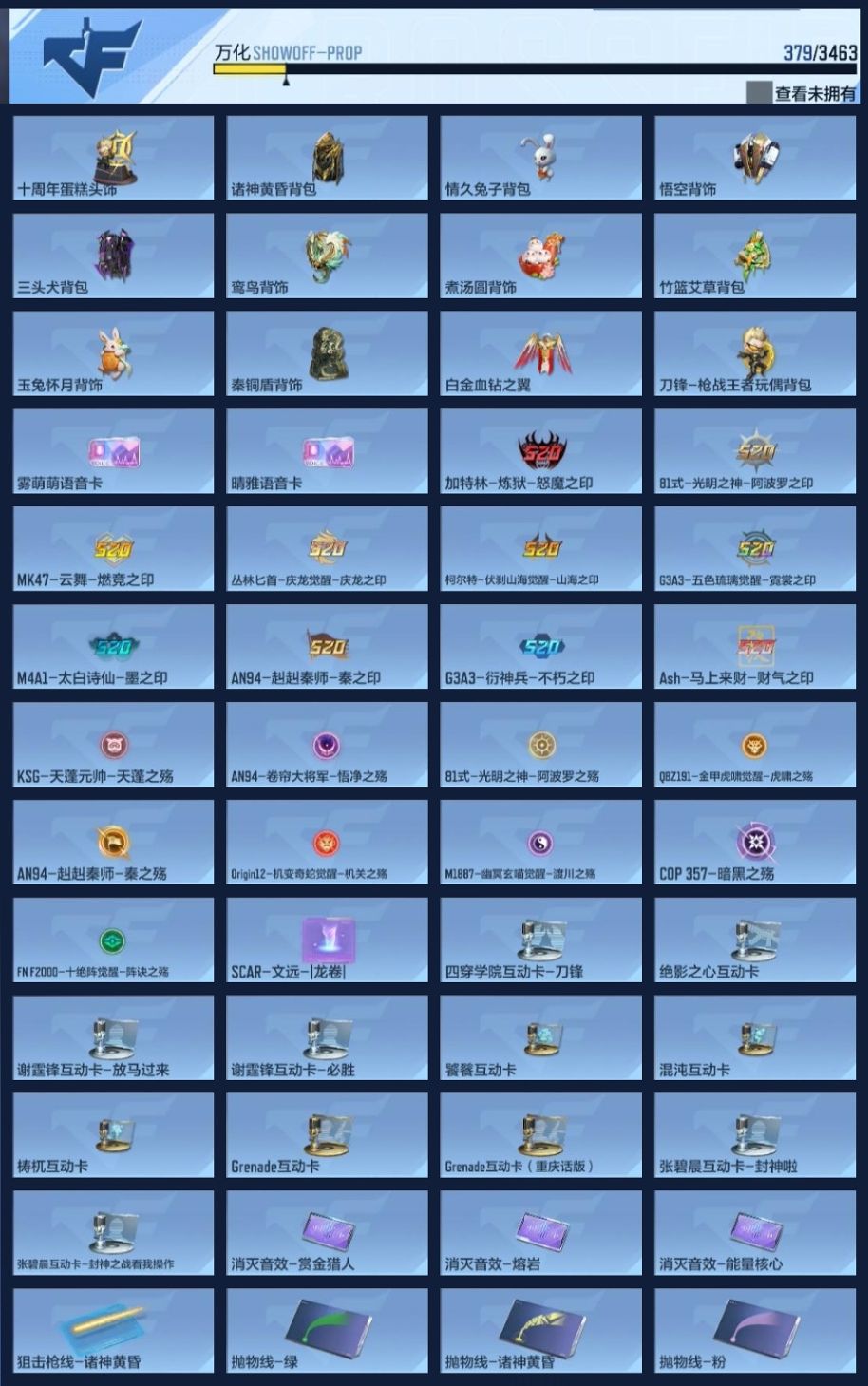 CFMZJY426476枪战王者账号详情图20