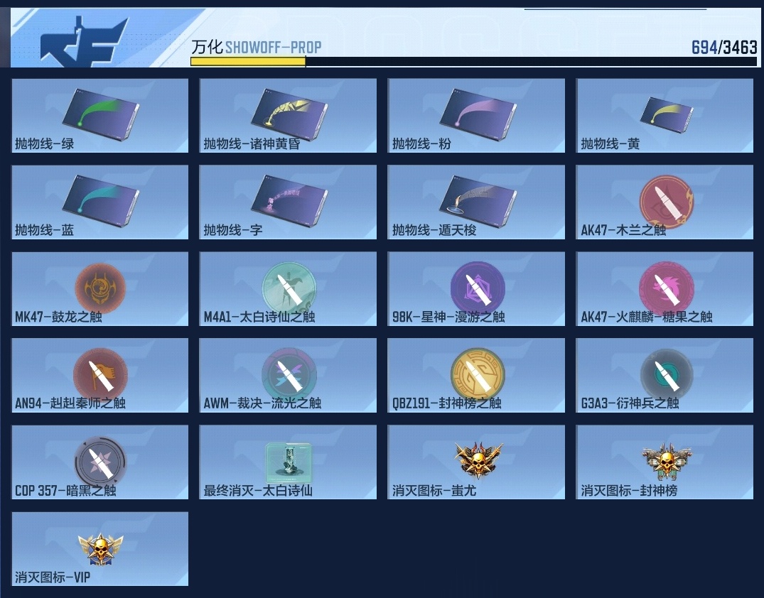 CFMZJY426996枪战王者账号详情图2