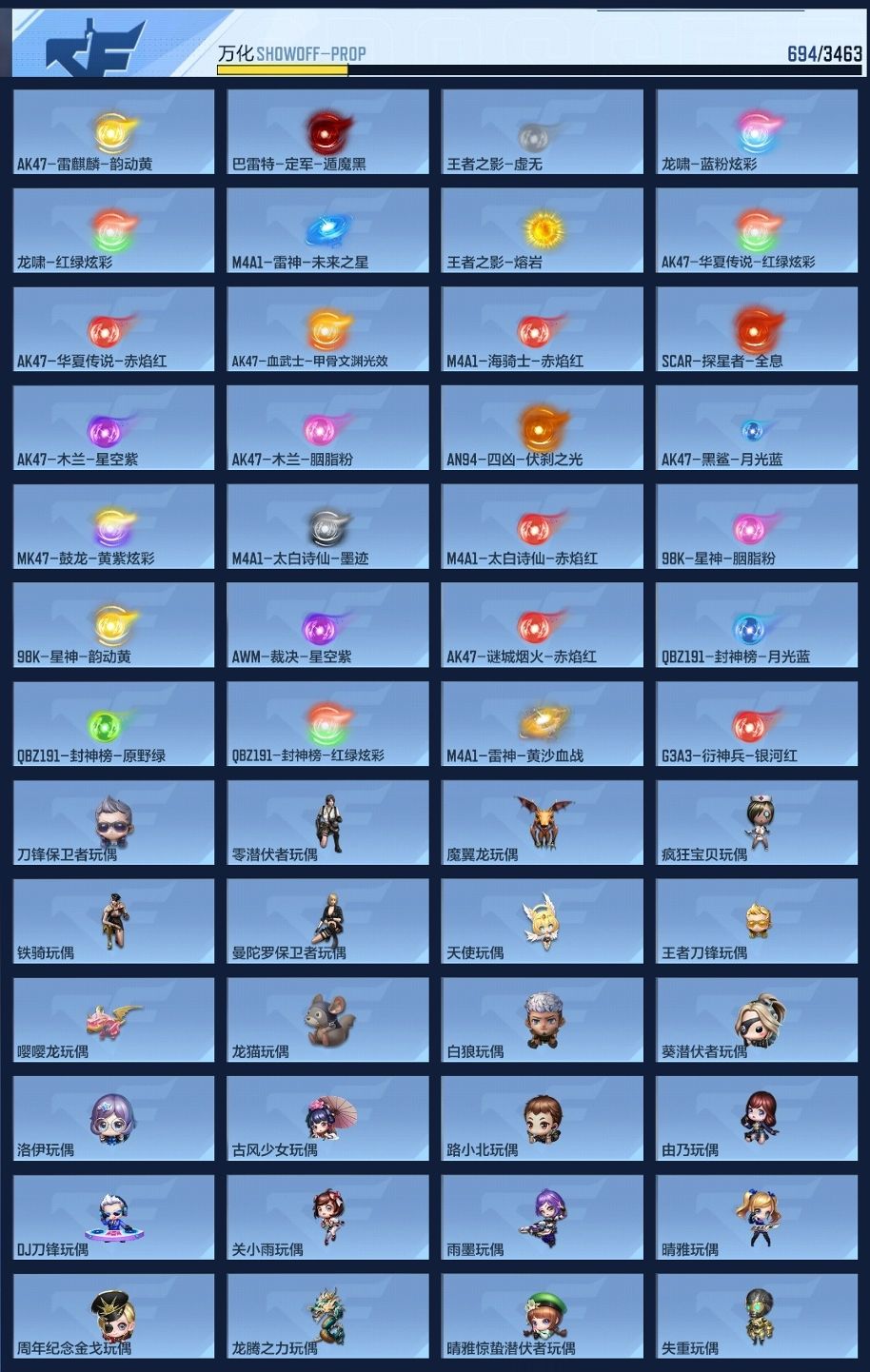 CFMZJY426996枪战王者账号详情图5