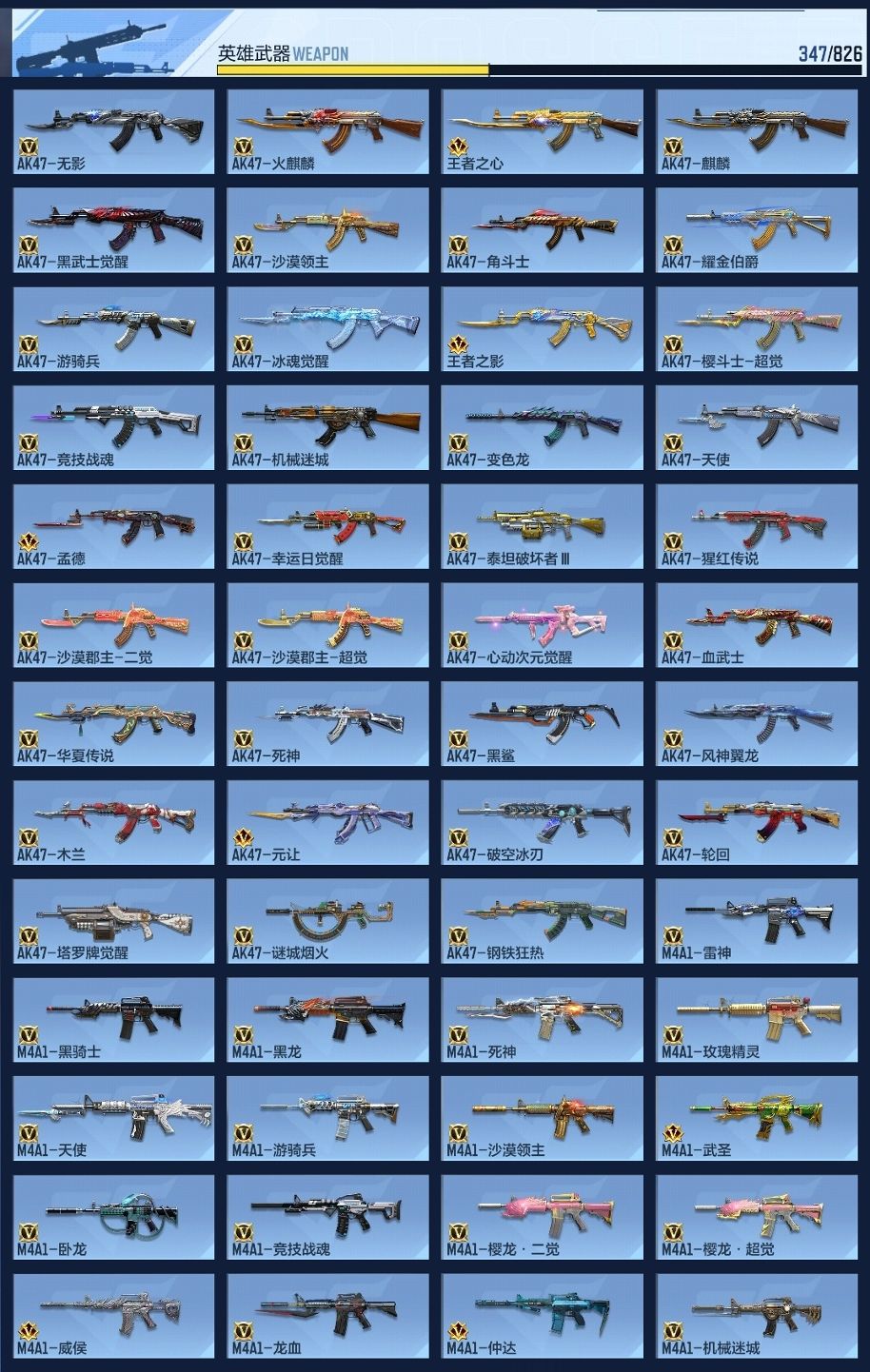 CFMZJY426996枪战王者账号详情图7