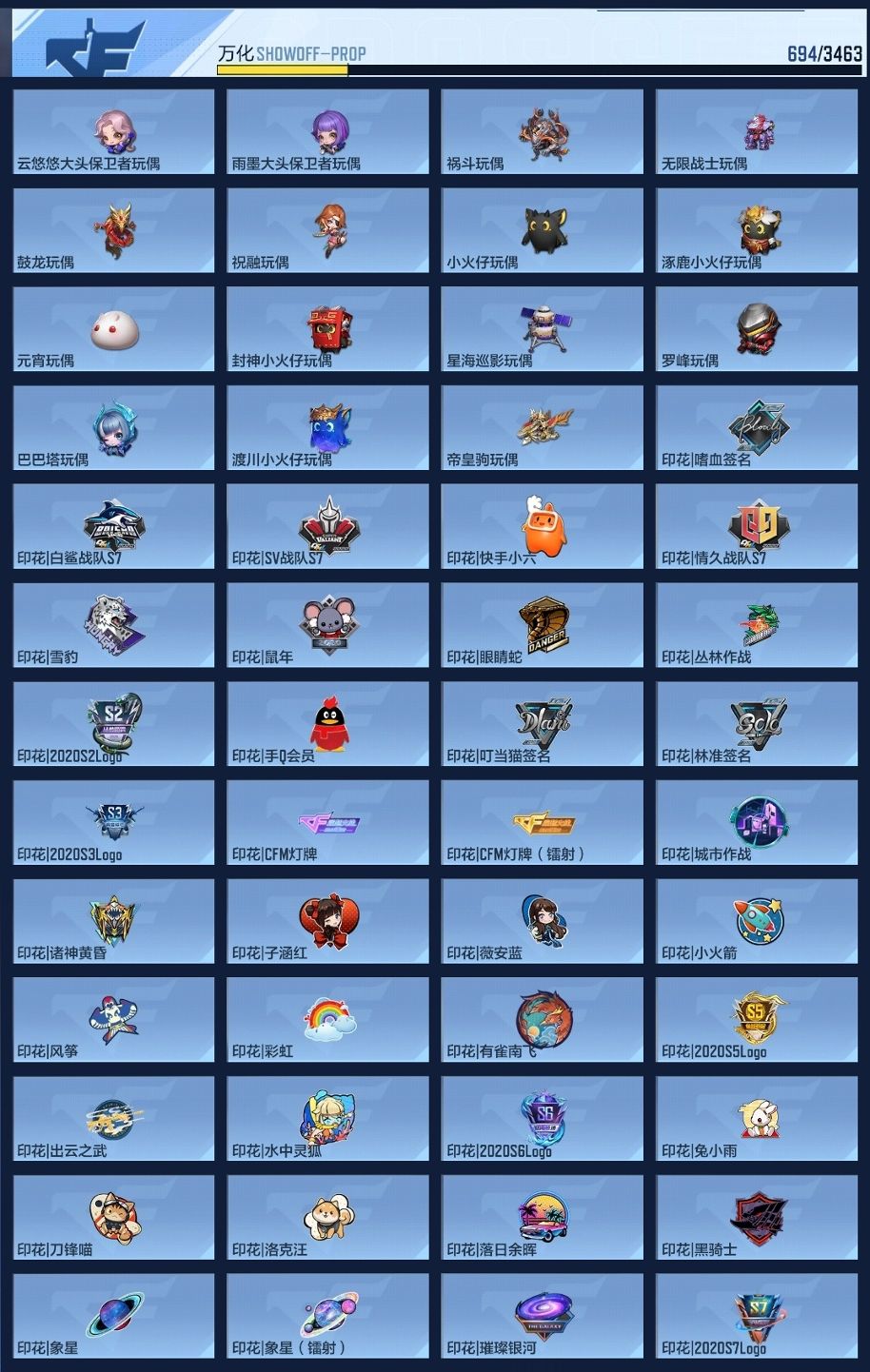 CFMZJY426996枪战王者账号详情图8