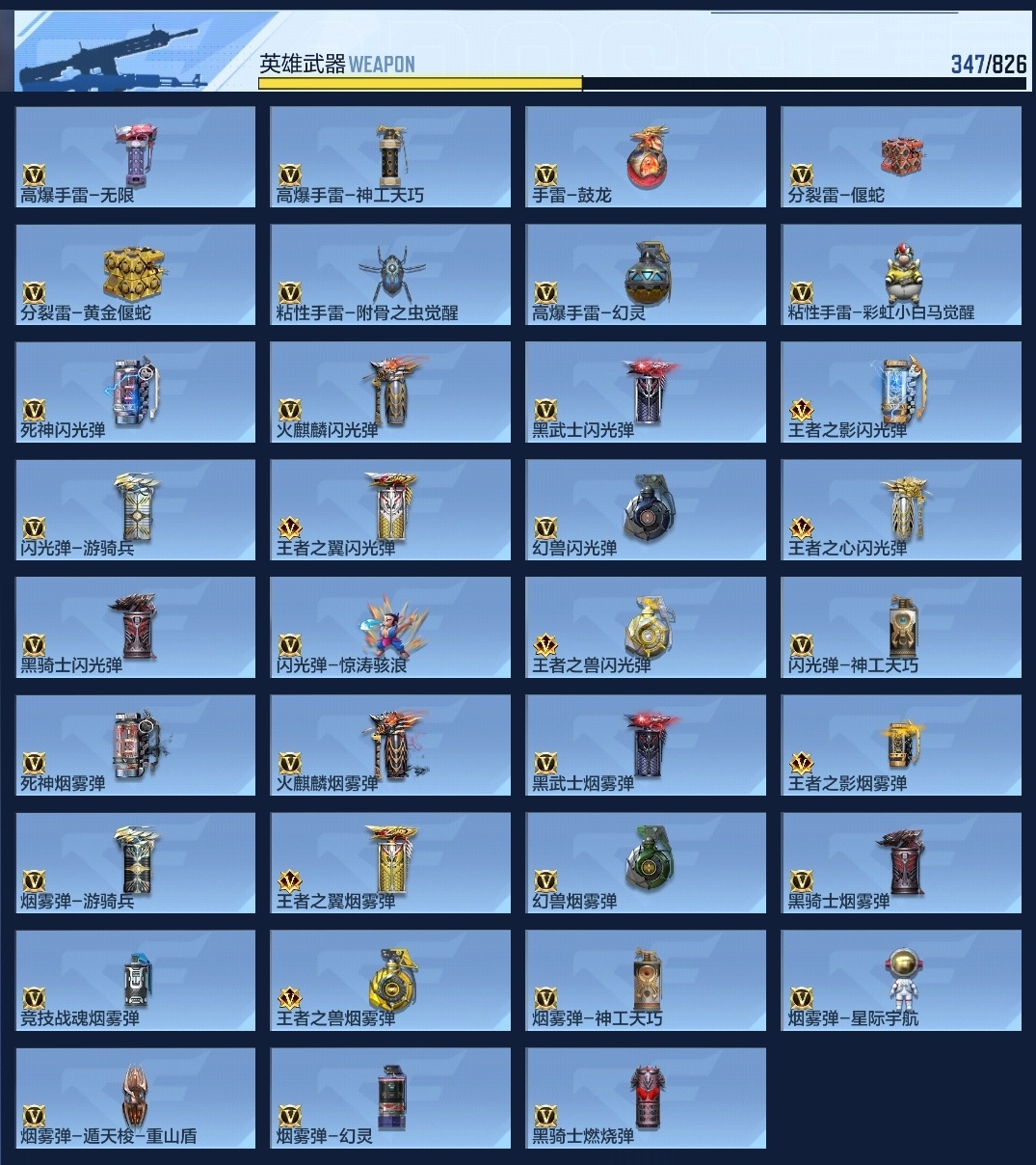 CFMZJY426996枪战王者账号详情图9