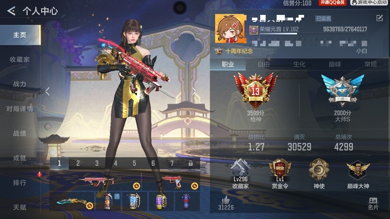 CFMZJY426996枪战王者账号详情图10