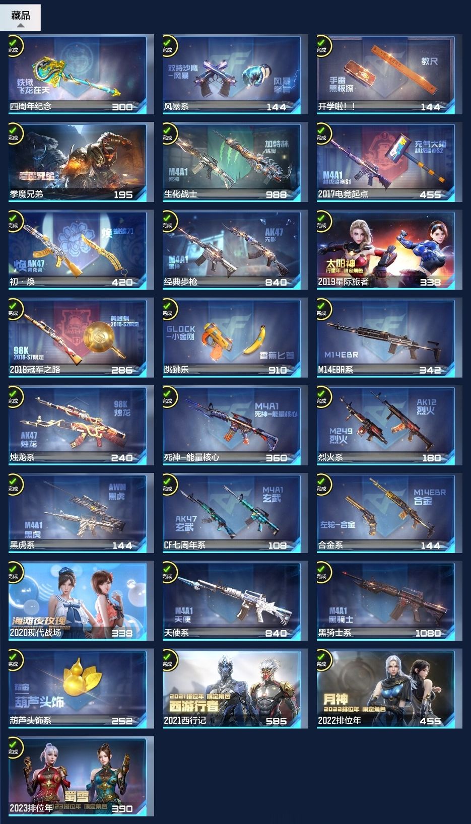 CFMZJY426996枪战王者账号详情图15