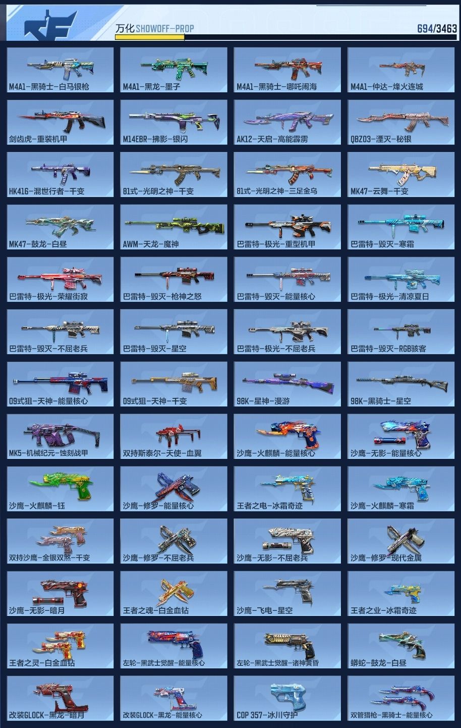 CFMZJY426996枪战王者账号详情图17