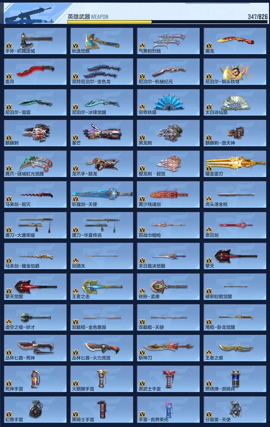 CFMZJY426996枪战王者账号详情图23