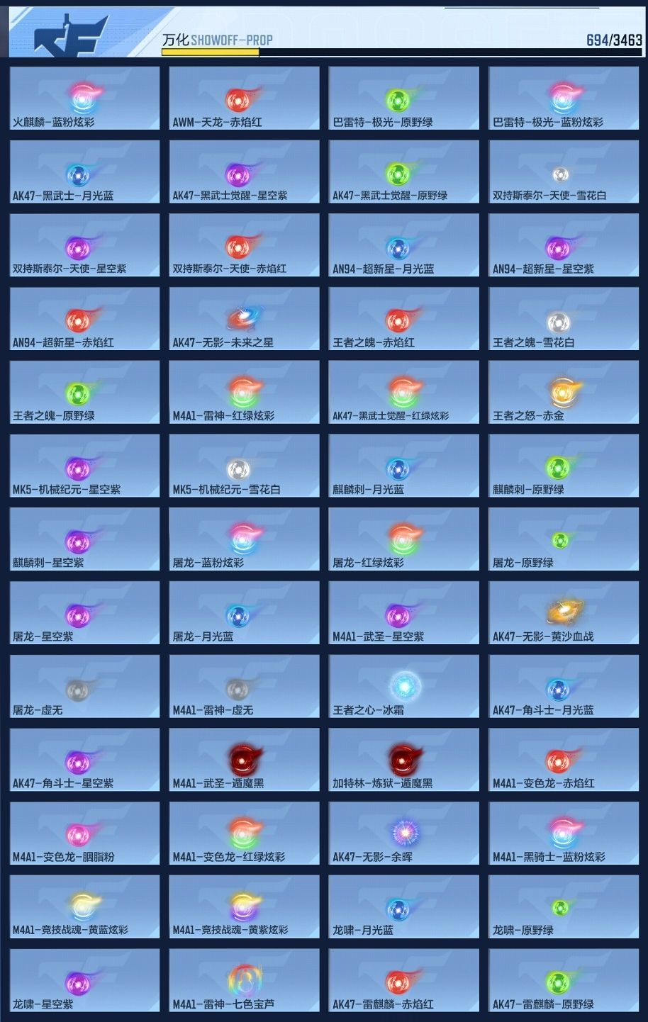 CFMZJY426996枪战王者账号详情图27