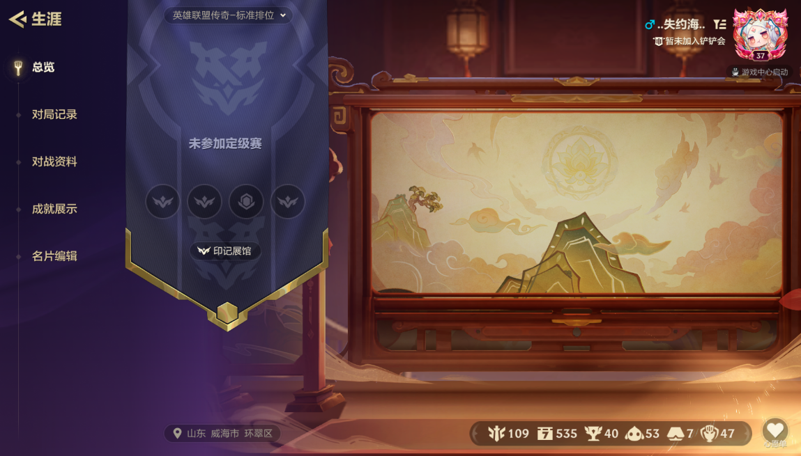 JCCZJY41625金铲铲之战账号详情图10