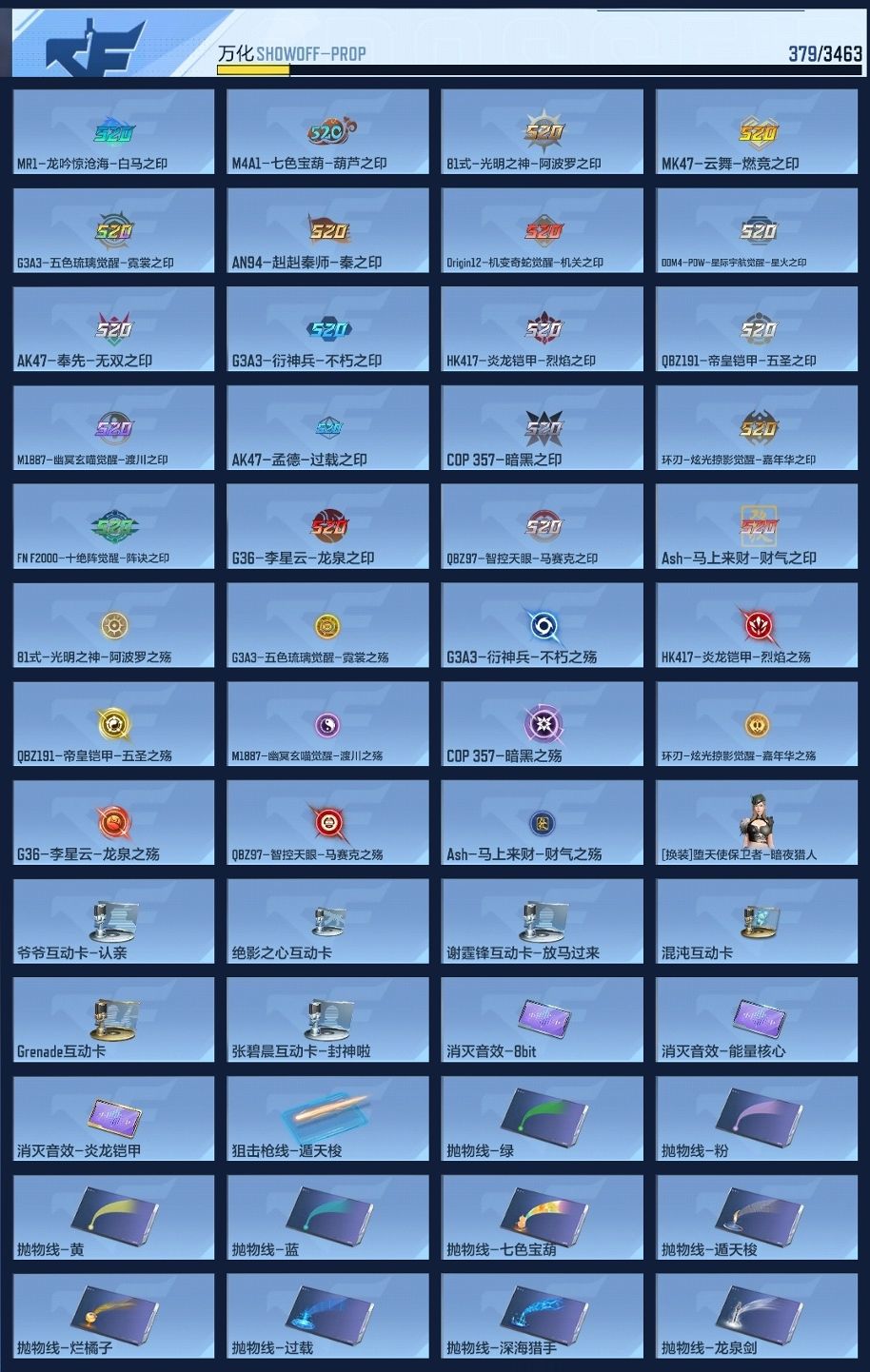 CFMZJY427001枪战王者账号详情图2