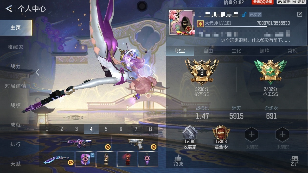 CFMZJY427001枪战王者账号详情图3