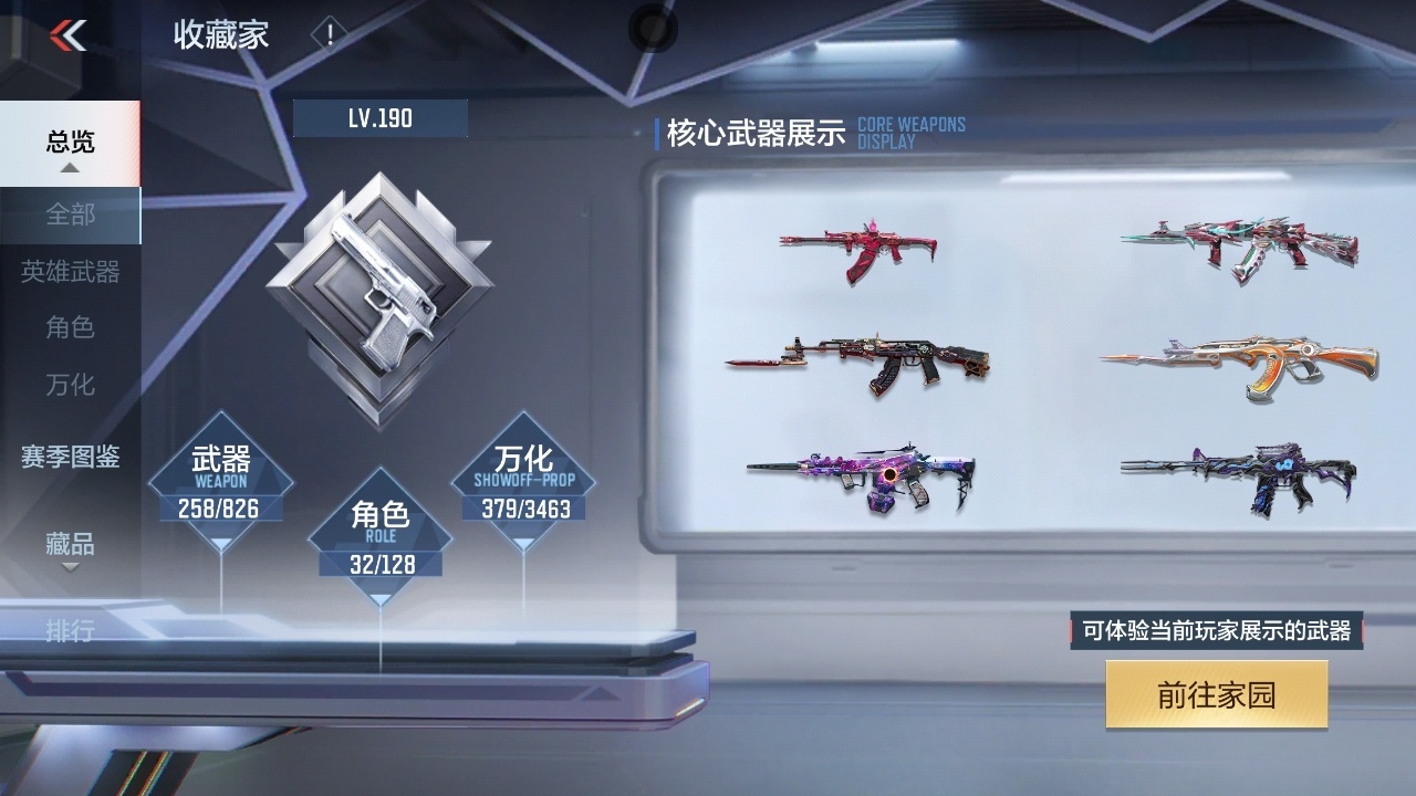 CFMZJY427001枪战王者账号详情图6