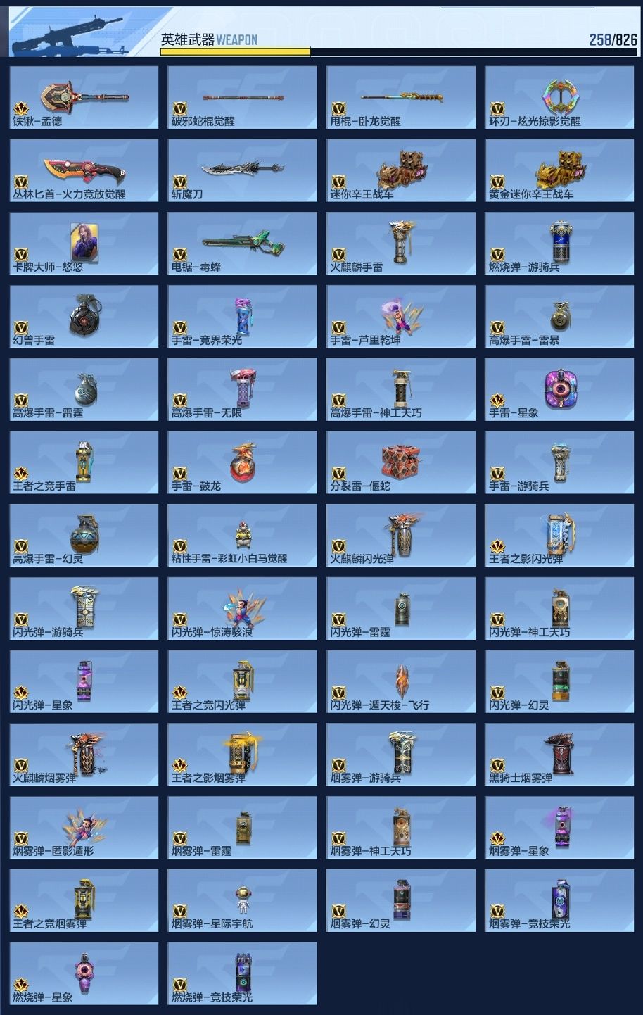 CFMZJY427001枪战王者账号详情图7