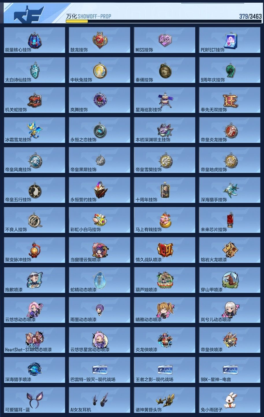 CFMZJY427001枪战王者账号详情图8