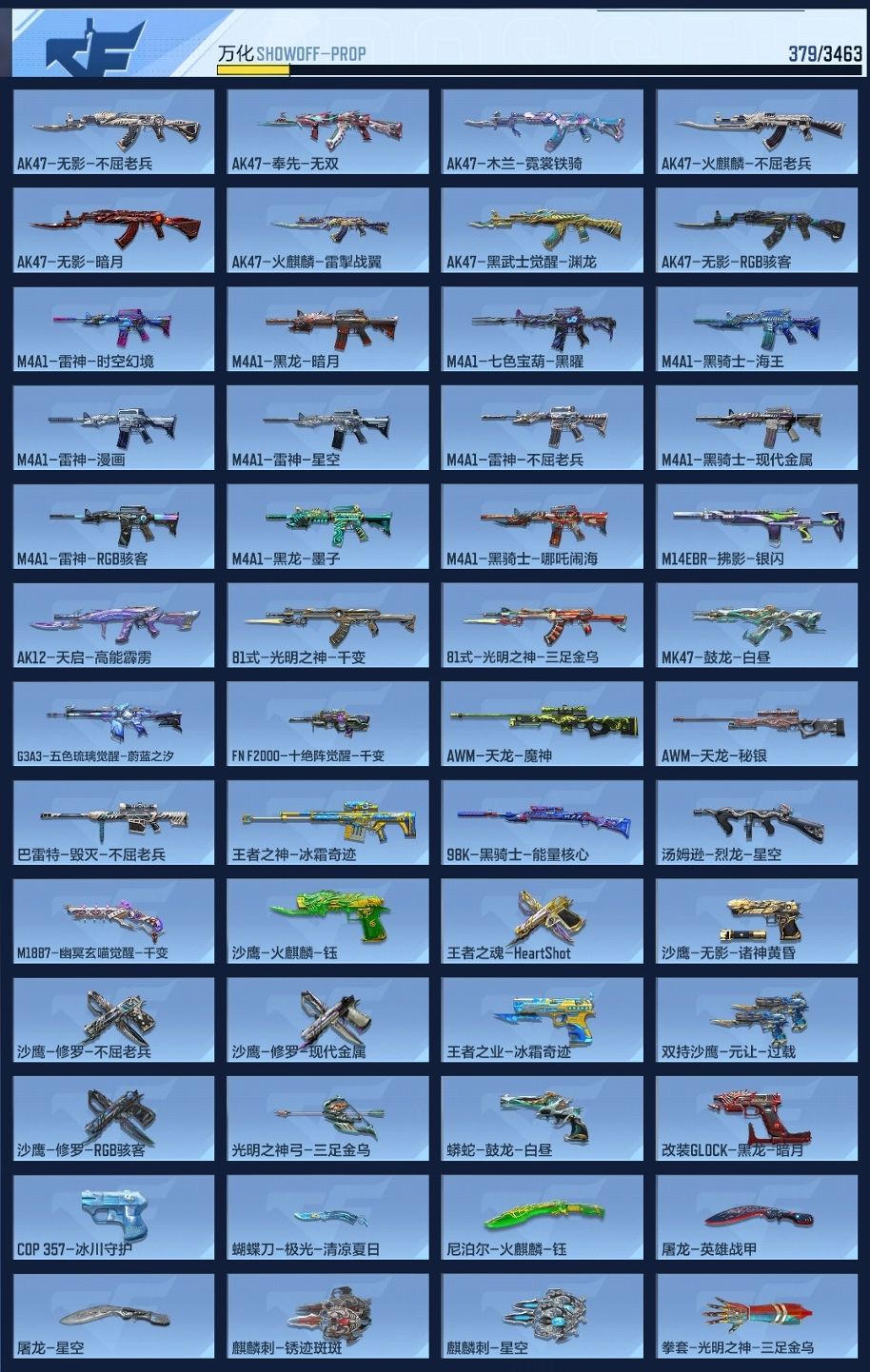 CFMZJY427001枪战王者账号详情图11