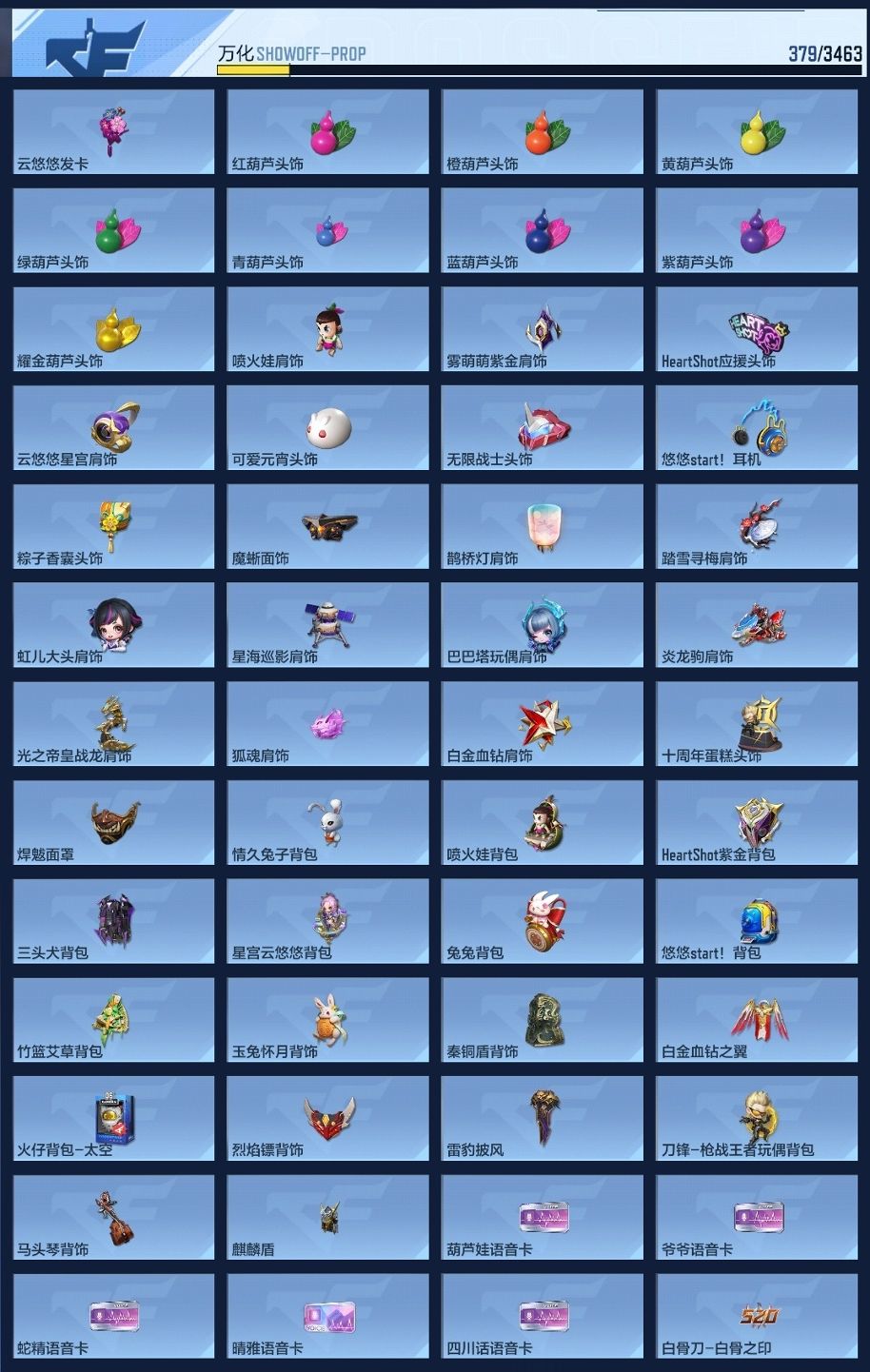 CFMZJY427001枪战王者账号详情图14