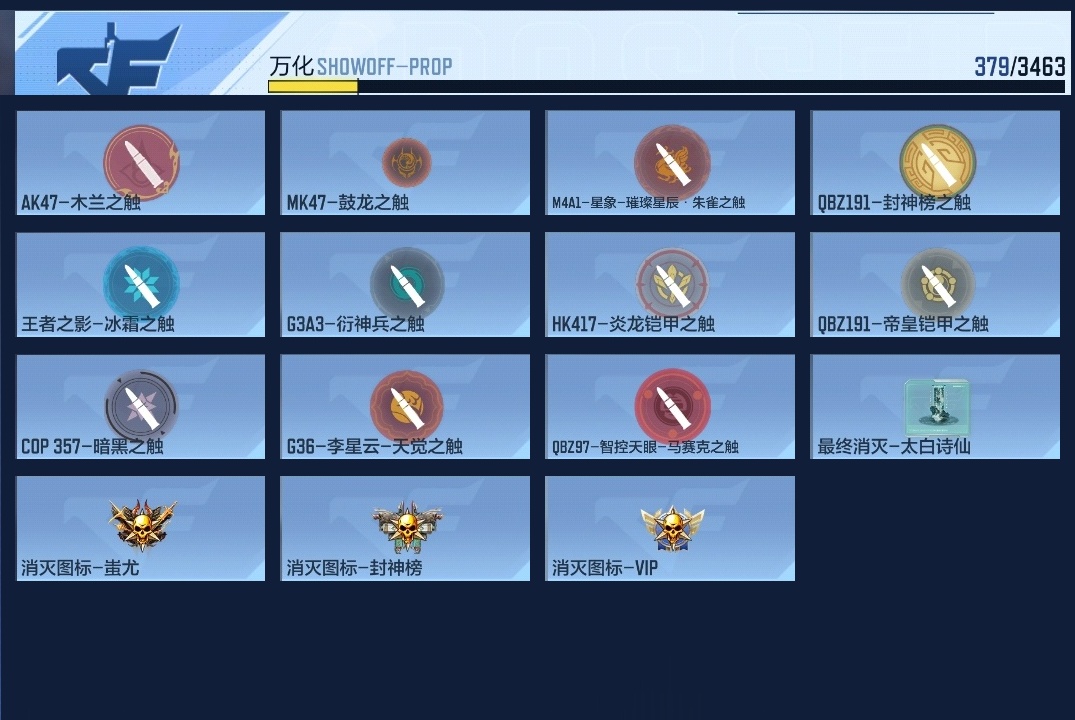 CFMZJY427001枪战王者账号详情图15