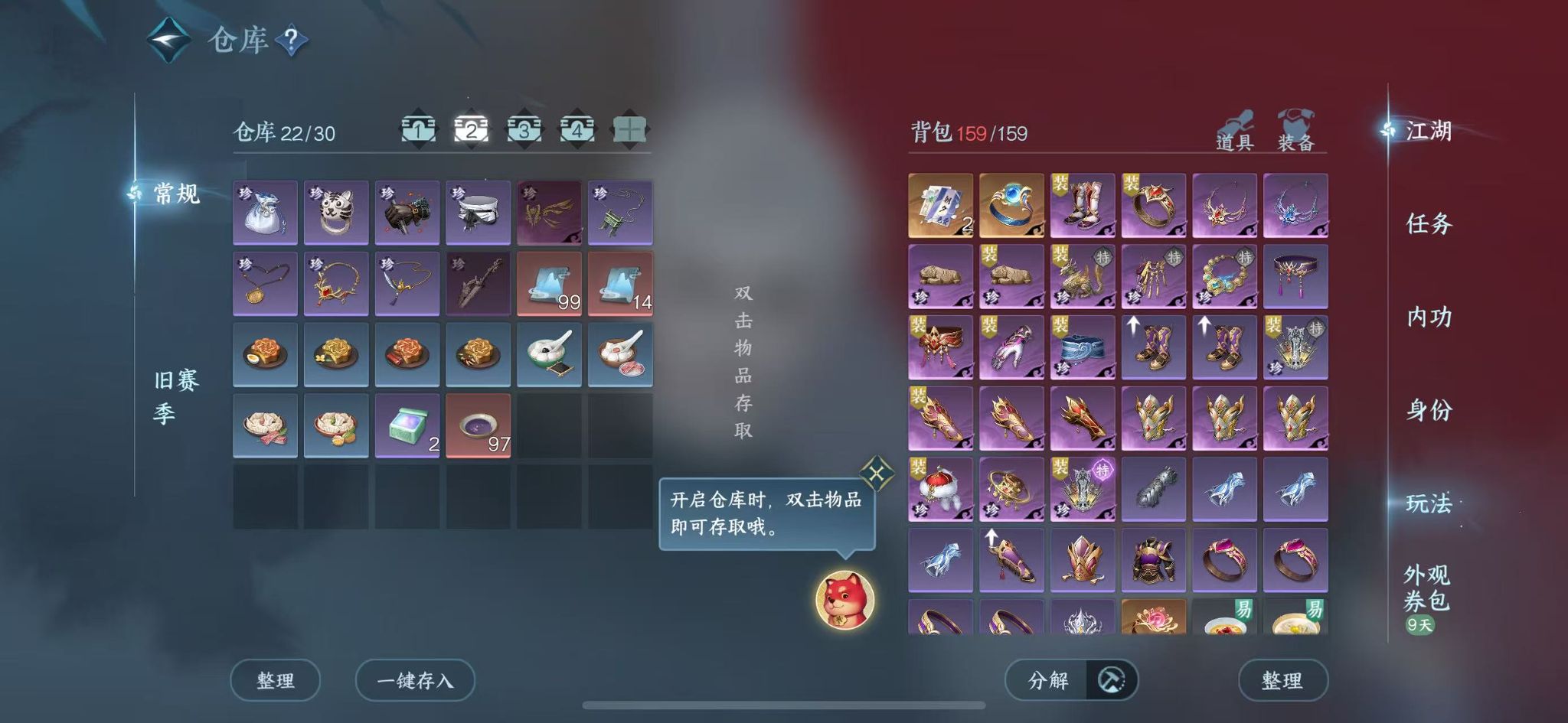 NSHWO45895逆水寒手游账号详情图4 NSHWO45895逆水寒手游账号详情图4