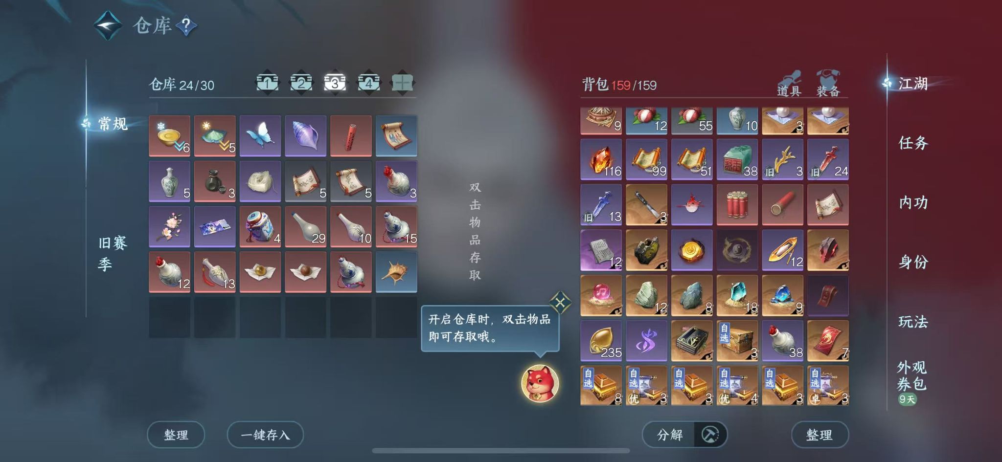 NSHWO45895逆水寒手游账号详情图5 NSHWO45895逆水寒手游账号详情图5