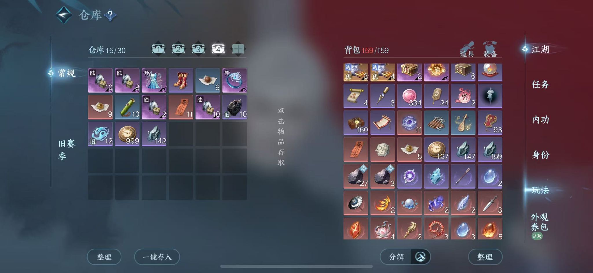 NSHWO45895逆水寒手游账号详情图6 NSHWO45895逆水寒手游账号详情图6