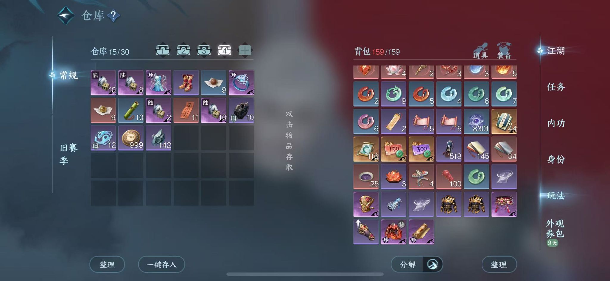 NSHWO45895逆水寒手游账号详情图7 NSHWO45895逆水寒手游账号详情图7