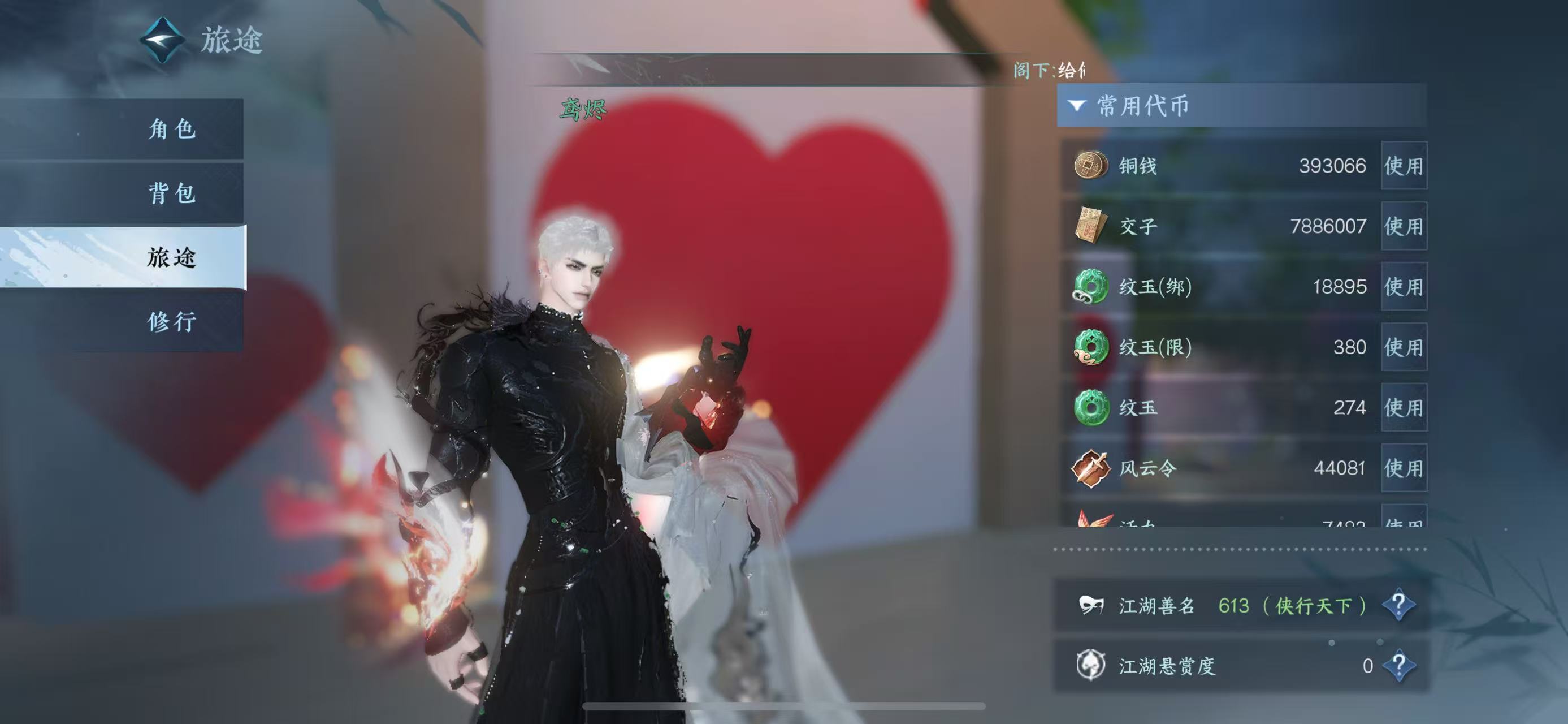 NSHWO45895逆水寒手游账号详情图8 NSHWO45895逆水寒手游账号详情图8