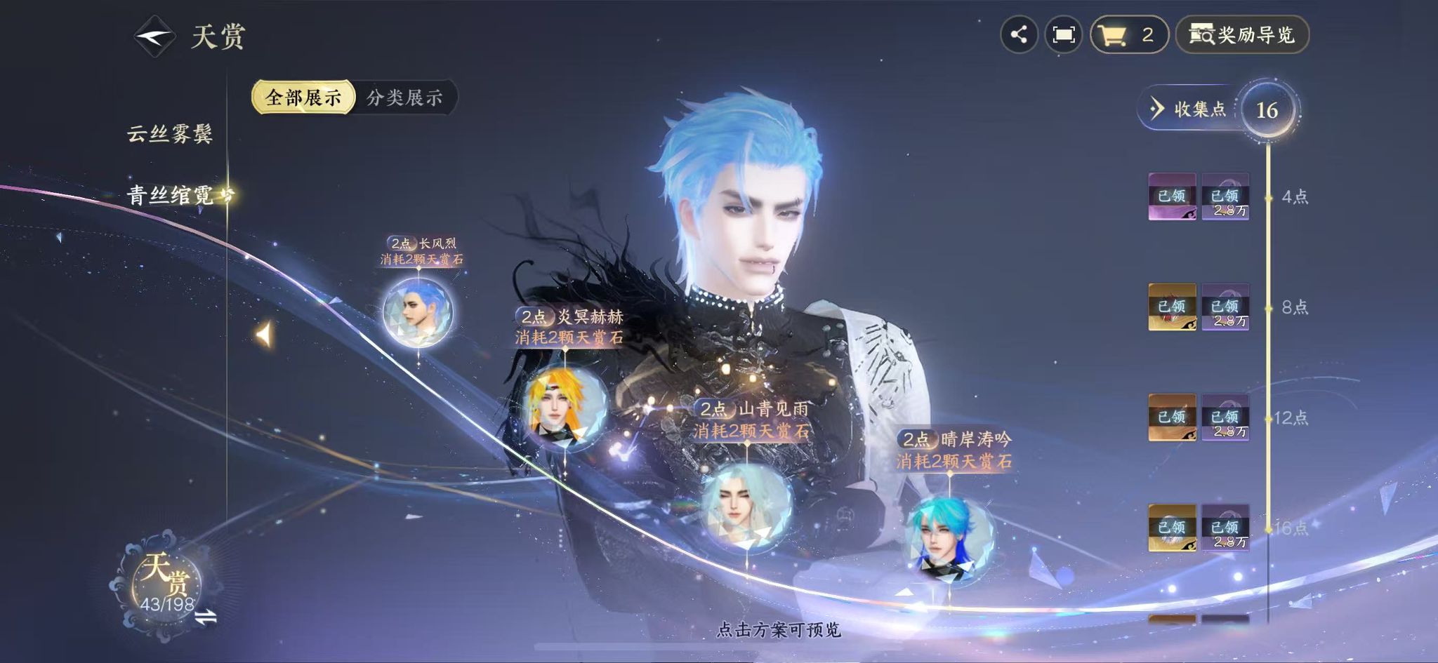 NSHWO45895逆水寒手游账号详情图14 NSHWO45895逆水寒手游账号详情图14