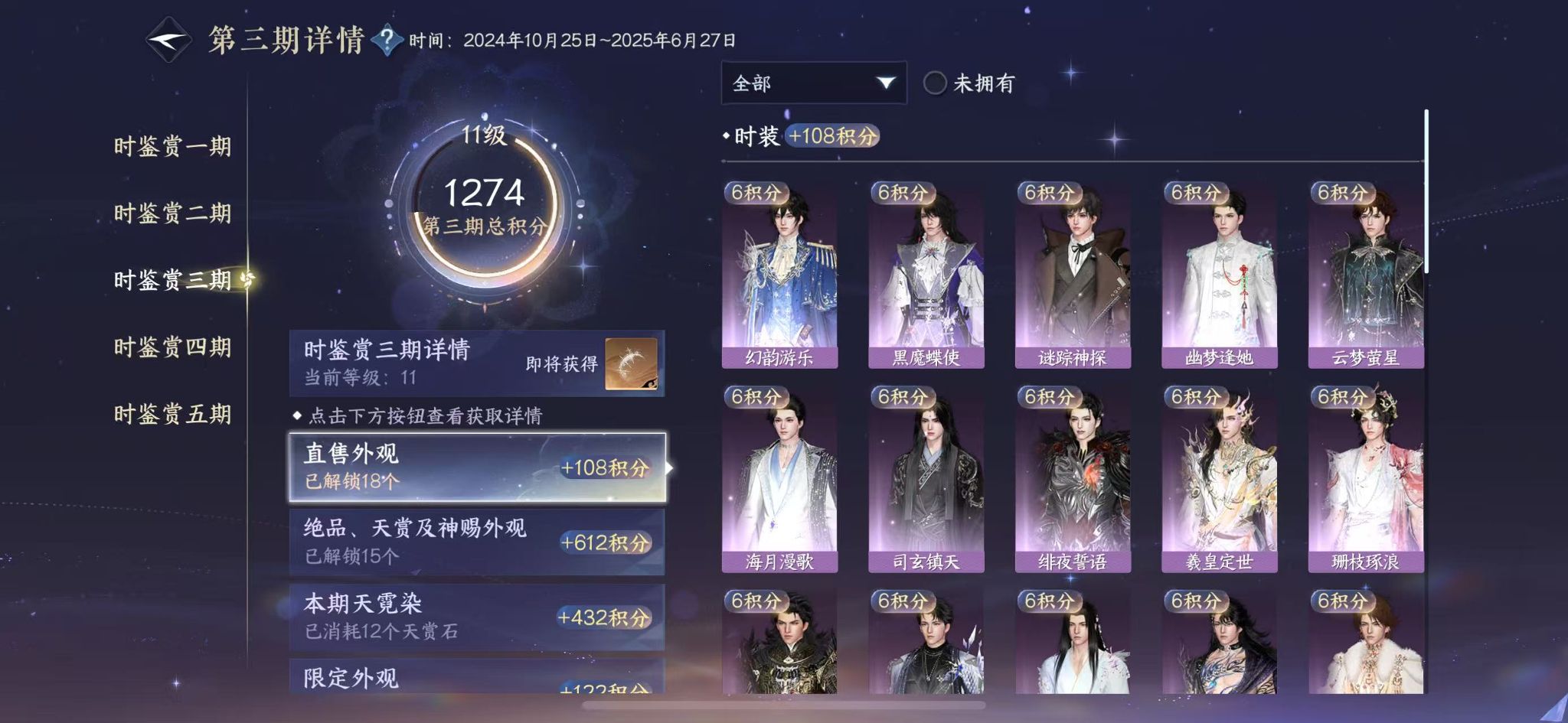 NSHWO45895逆水寒手游账号详情图25 NSHWO45895逆水寒手游账号详情图25