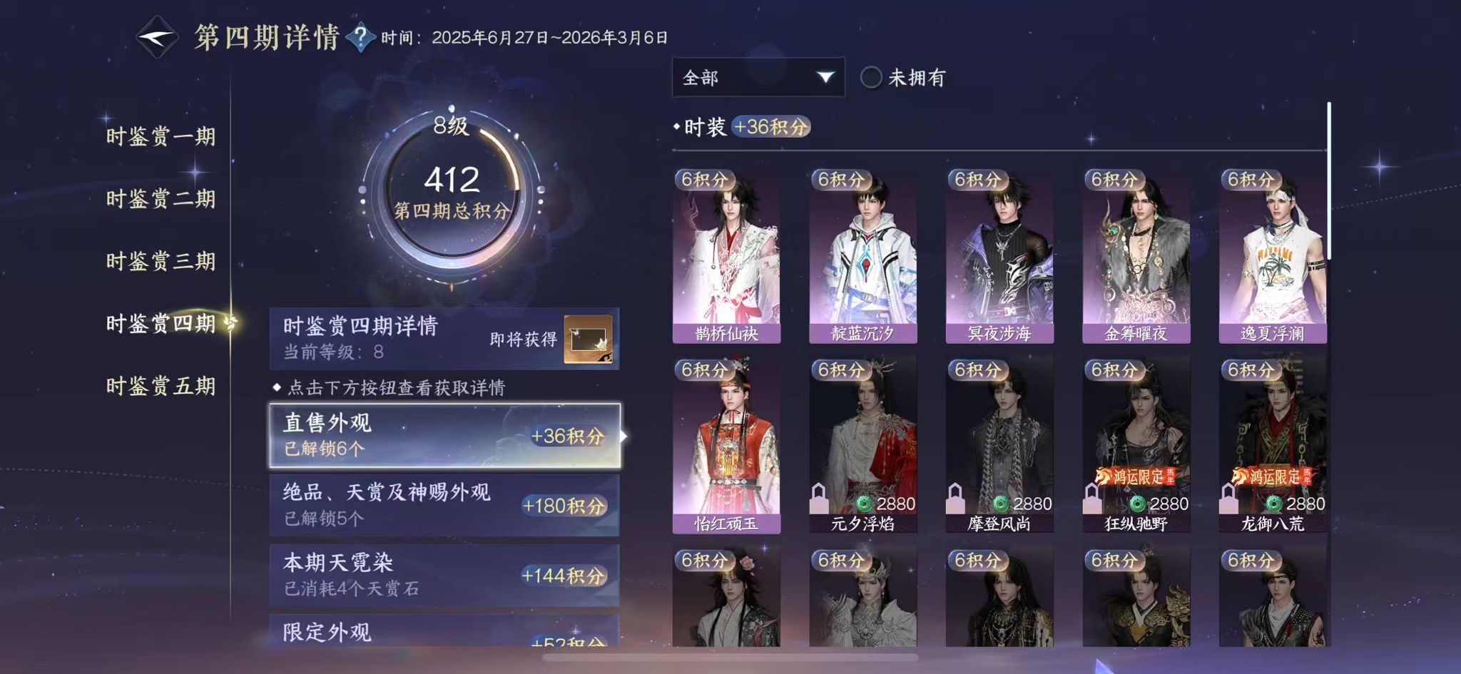 NSHWO45895逆水寒手游账号详情图26 NSHWO45895逆水寒手游账号详情图26