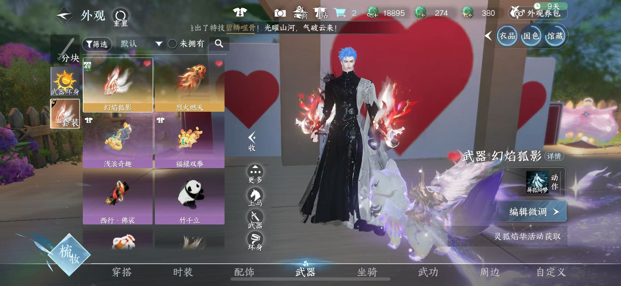 NSHWO45895逆水寒手游账号详情图43 NSHWO45895逆水寒手游账号详情图43