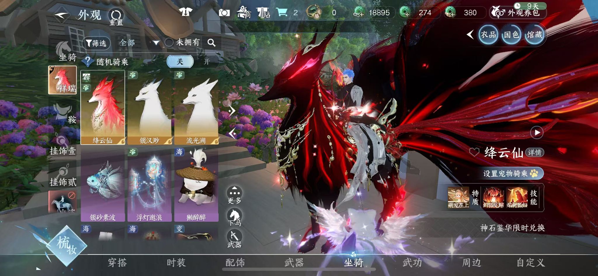 NSHWO45895逆水寒手游账号详情图44 NSHWO45895逆水寒手游账号详情图44