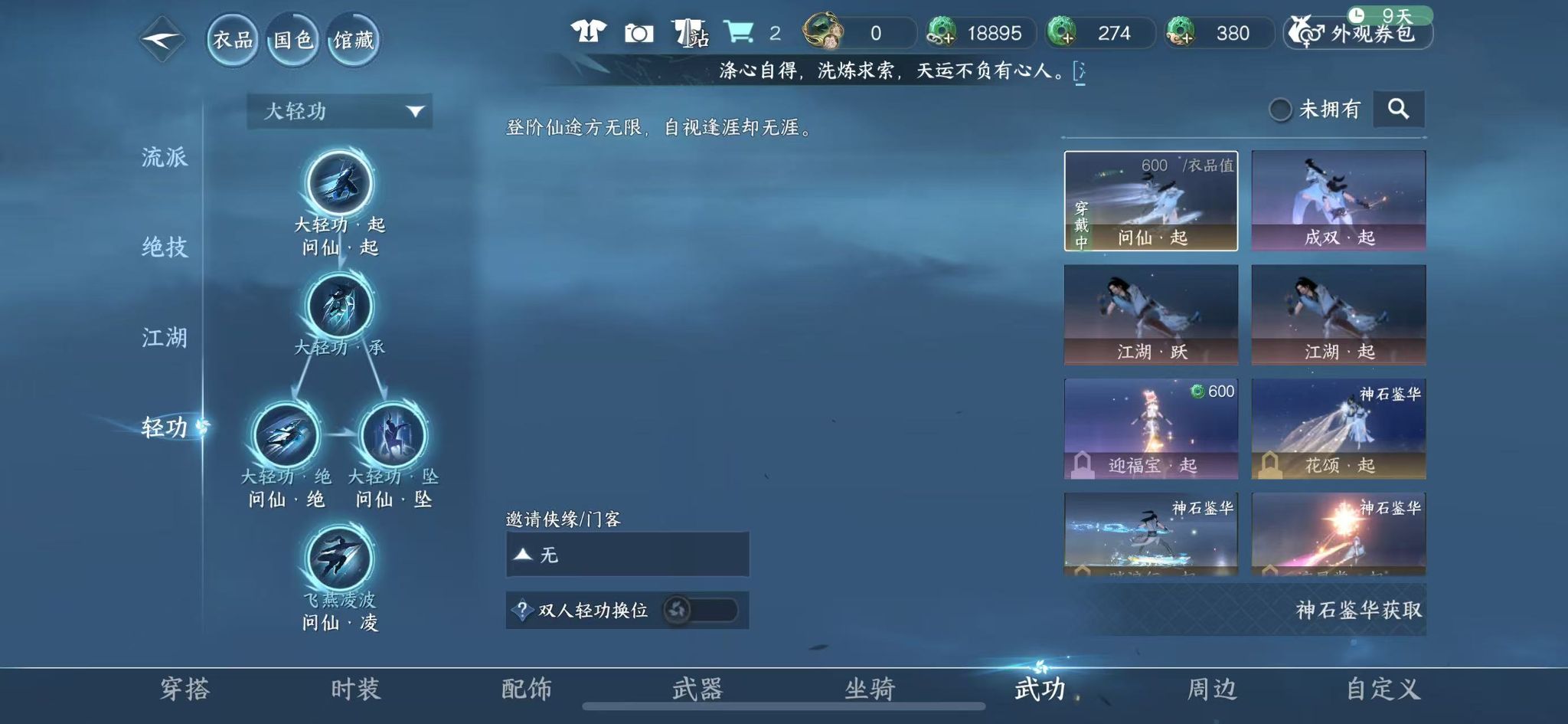 NSHWO45895逆水寒手游账号详情图45 NSHWO45895逆水寒手游账号详情图45