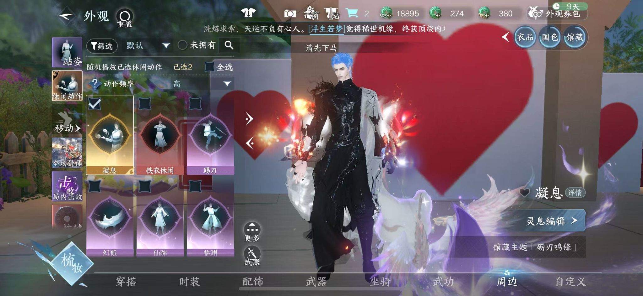 NSHWO45895逆水寒手游账号详情图46 NSHWO45895逆水寒手游账号详情图46